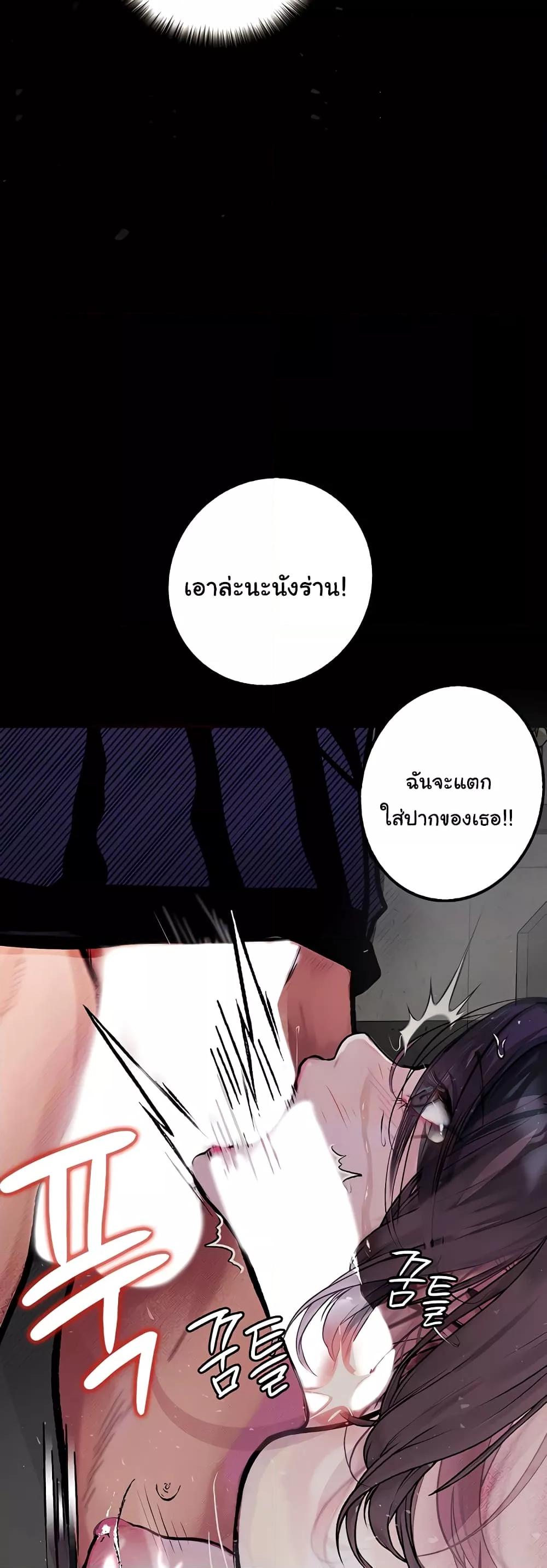 Corruption: Obscene Tales - หน้า 47
