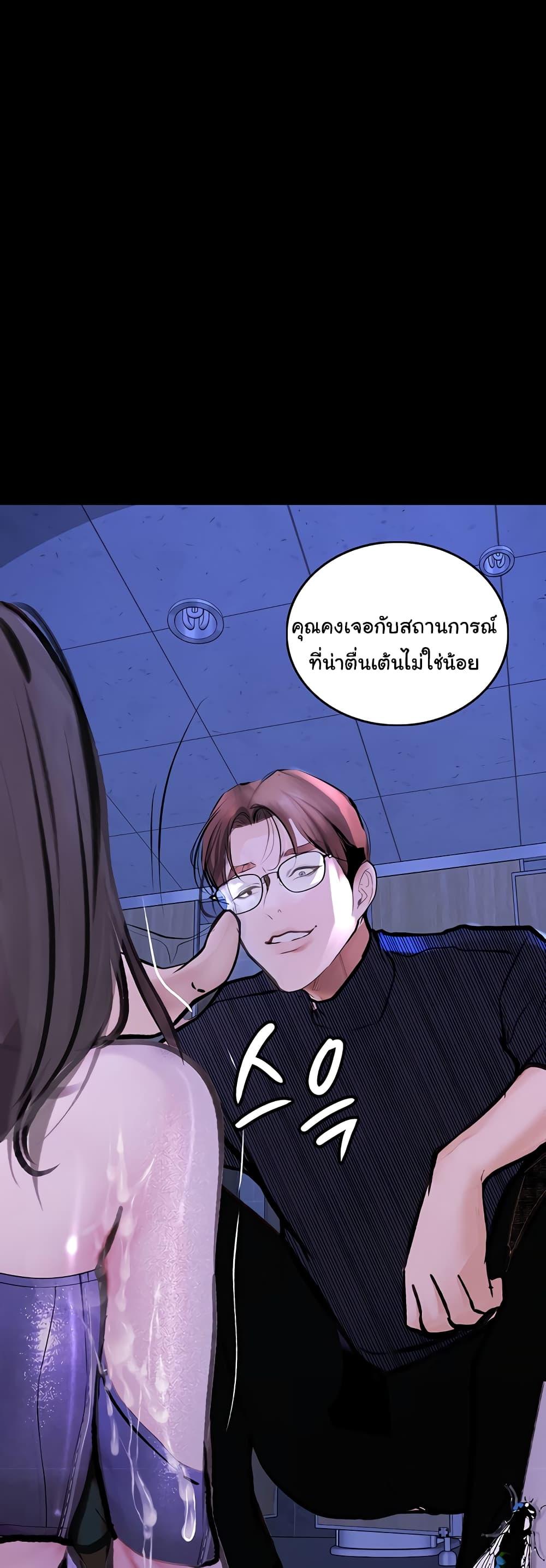 Corruption: Obscene Tales - หน้า 55