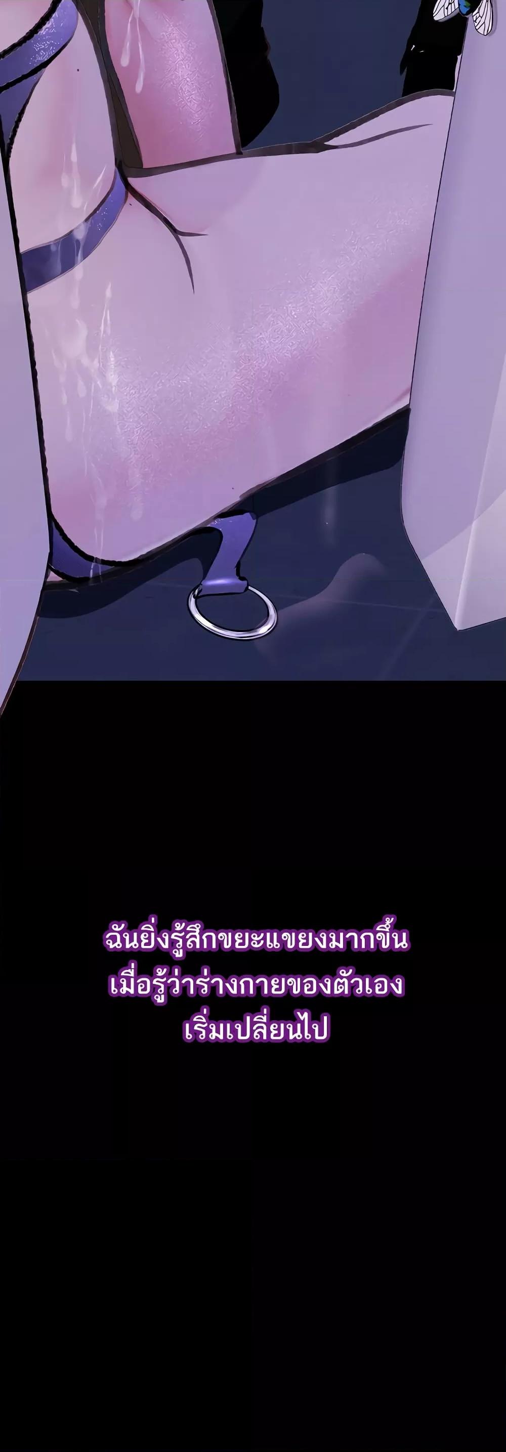 Corruption: Obscene Tales - หน้า 56