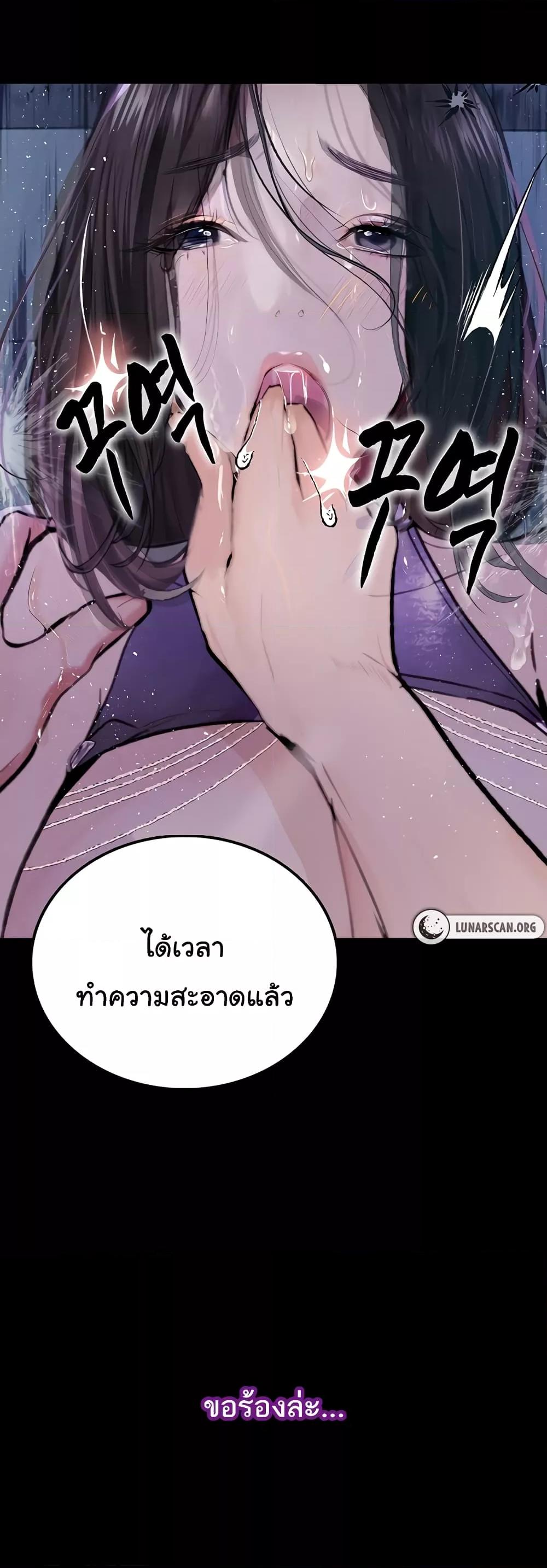 Corruption: Obscene Tales - หน้า 59