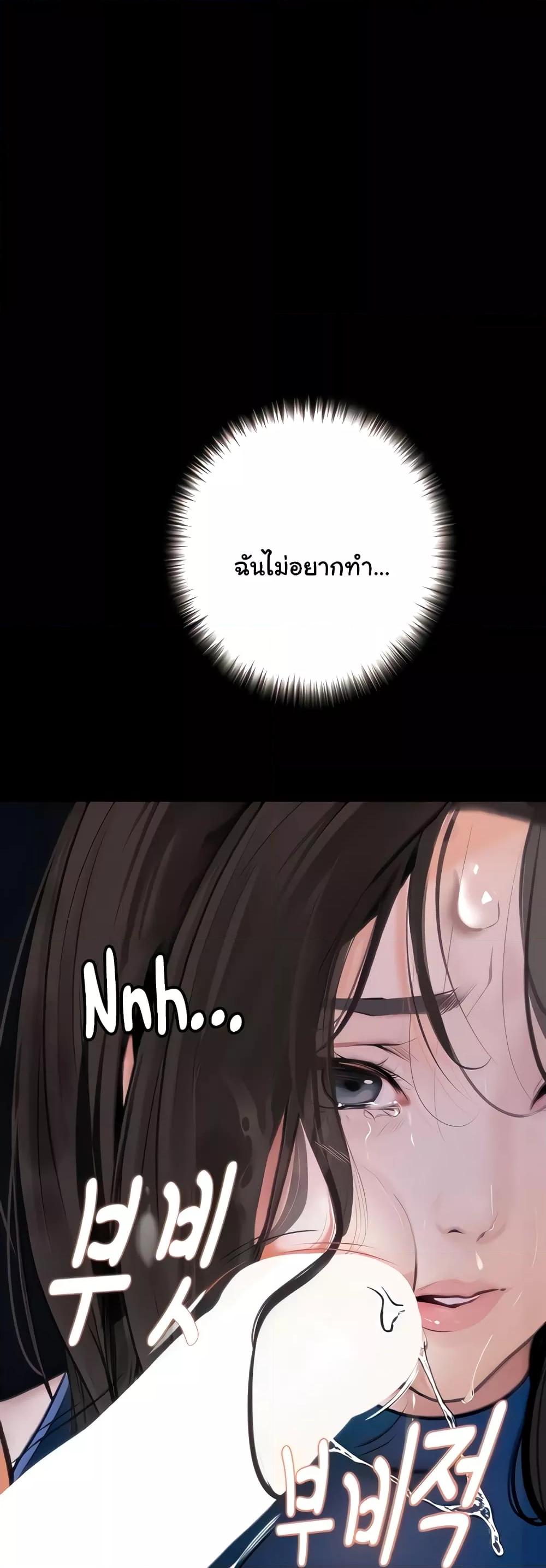 Corruption: Obscene Tales - หน้า 7