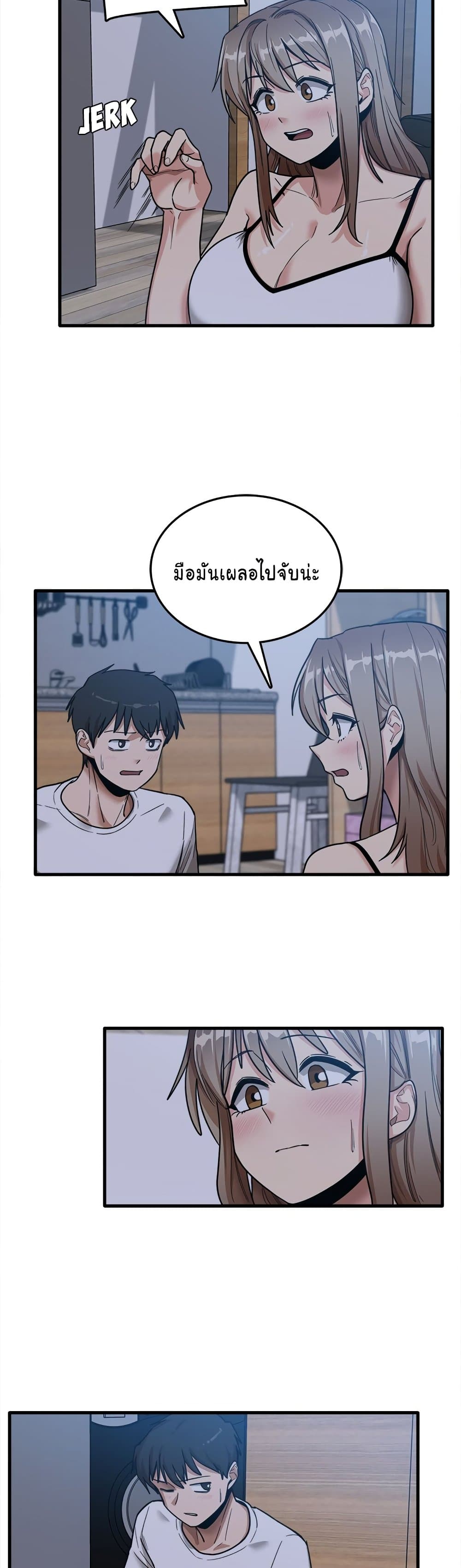 No More, No Less - หน้า 2