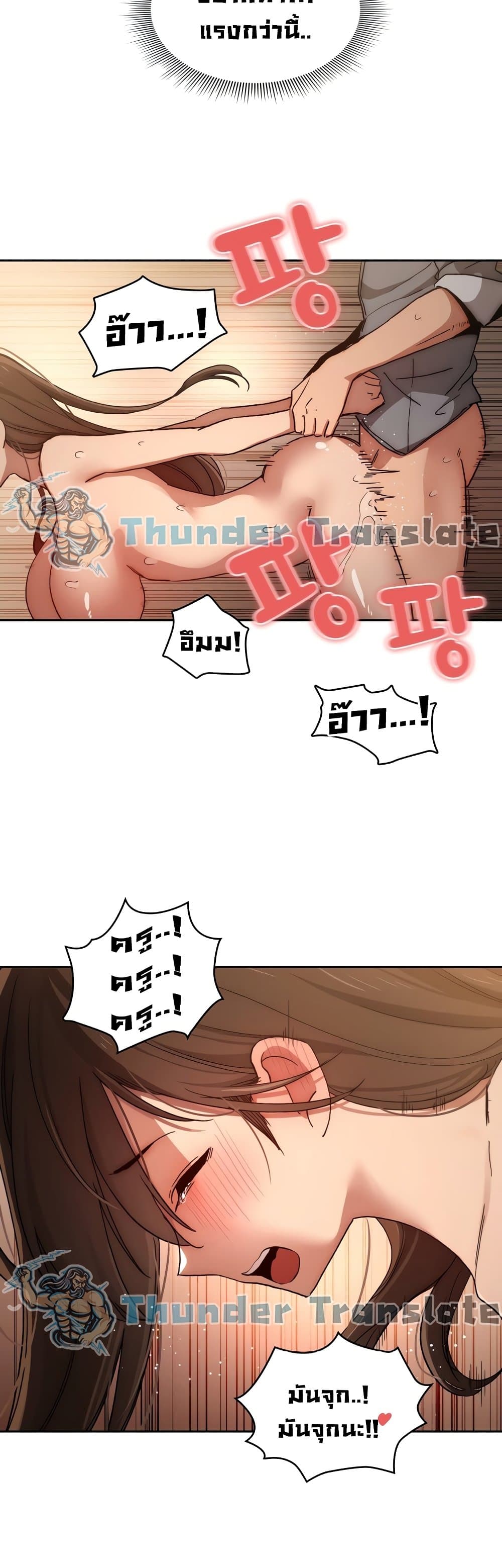 Private Tutoring in These Trying Times - หน้า 33