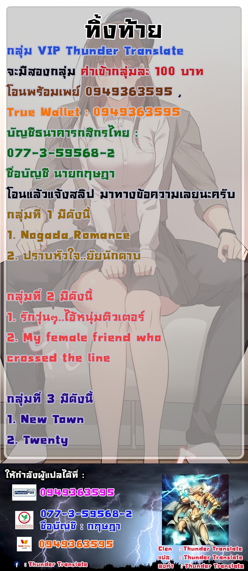 Private Tutoring in These Trying Times - หน้า 41