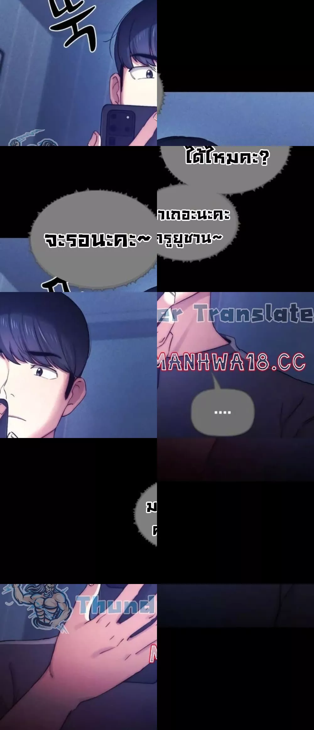Private Tutoring in These Trying Times - หน้า 20
