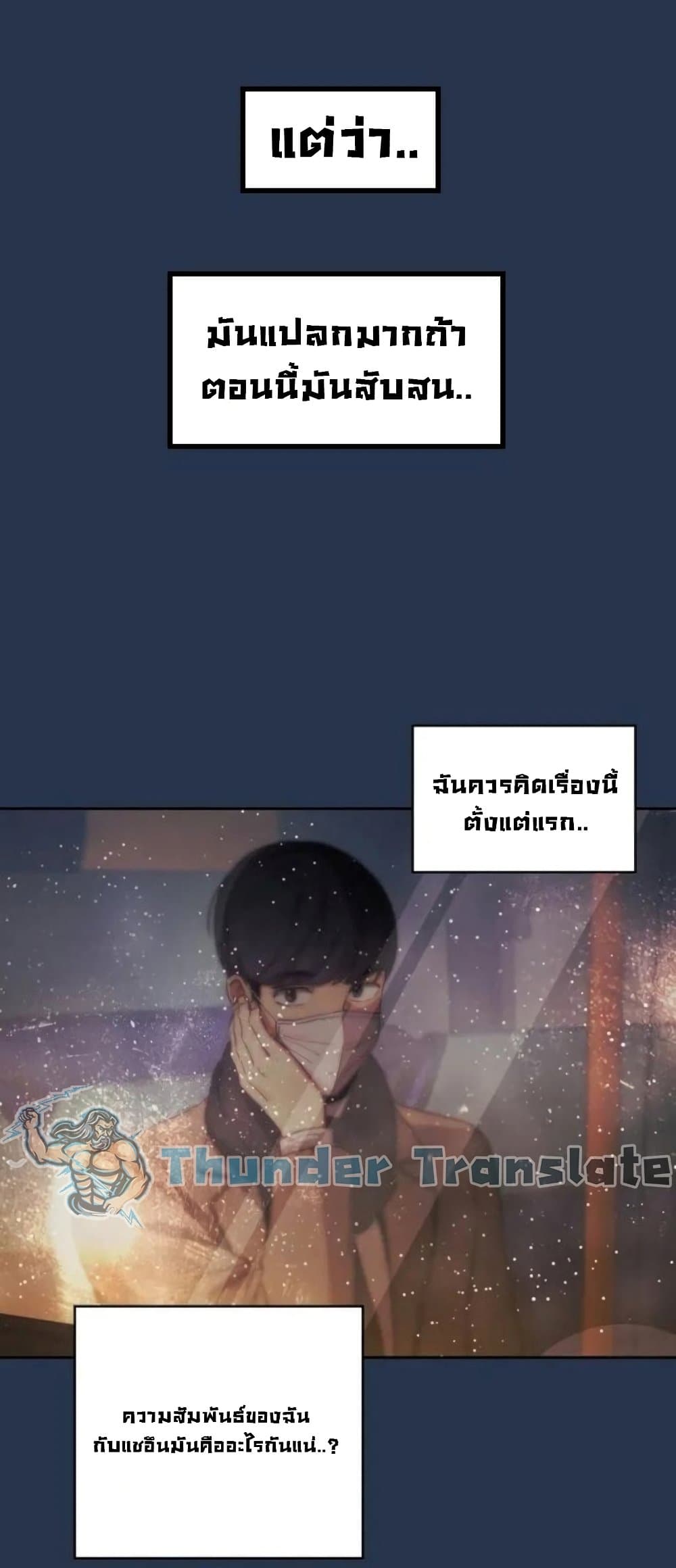 Private Tutoring in These Trying Times - หน้า 26