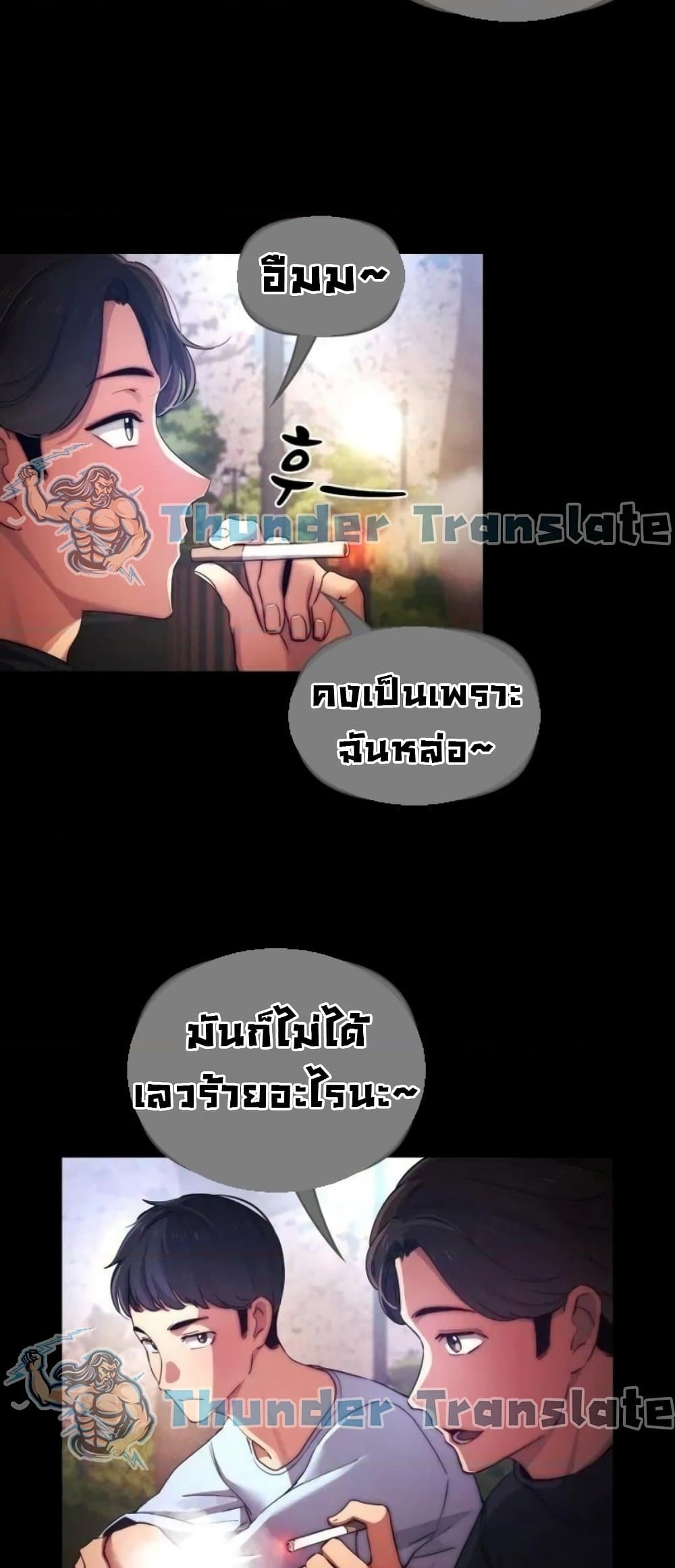 Private Tutoring in These Trying Times - หน้า 34