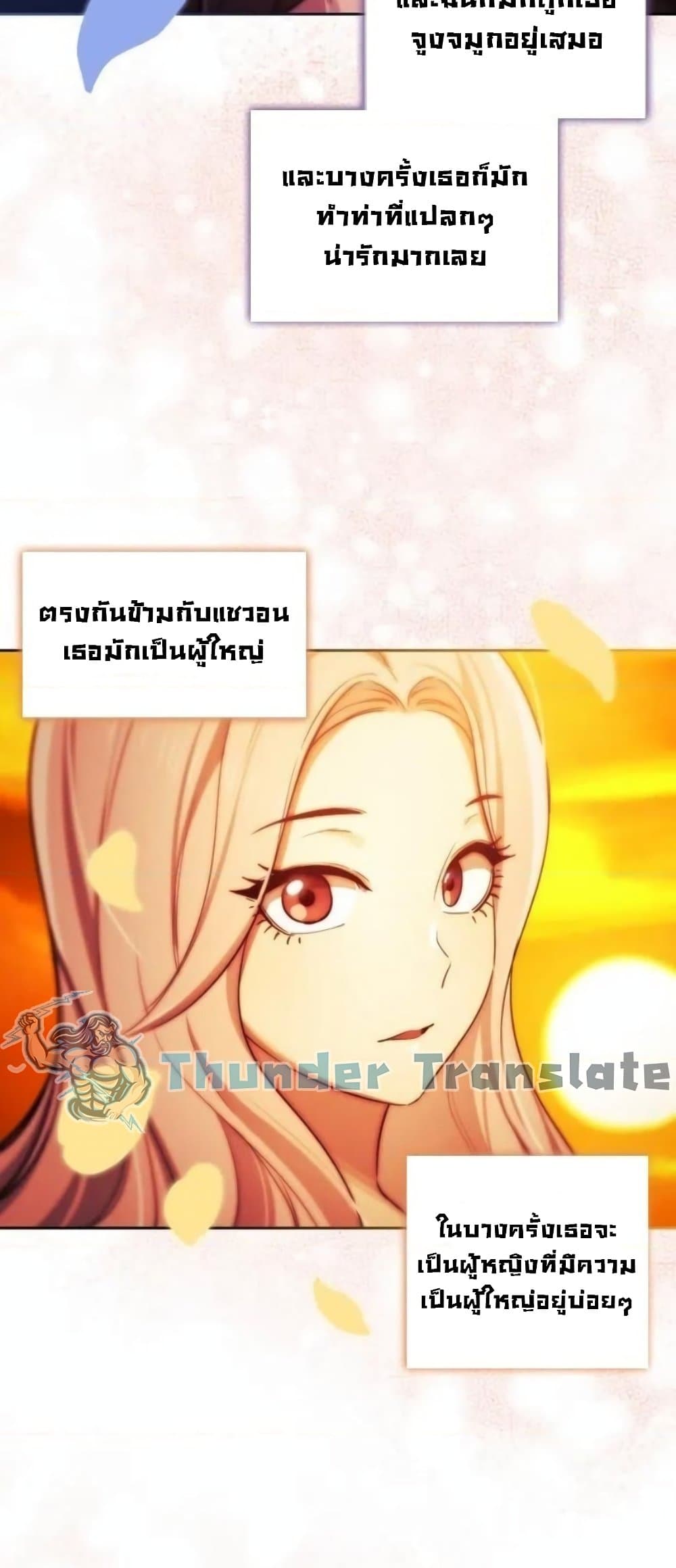 Private Tutoring in These Trying Times - หน้า 43