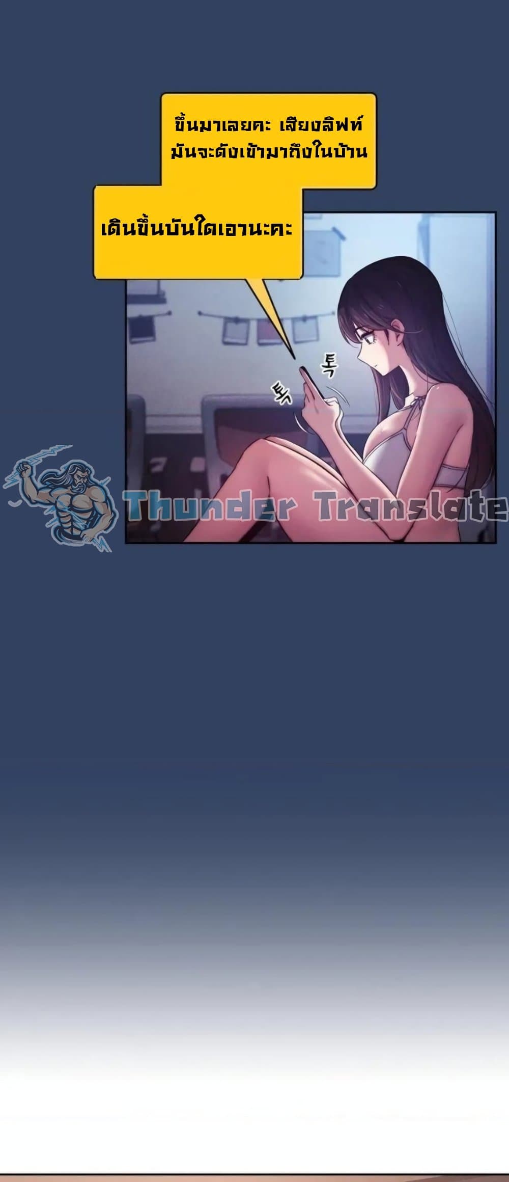 Private Tutoring in These Trying Times - หน้า 45