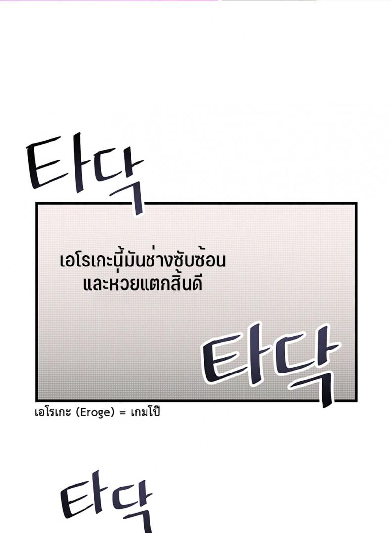Trapped in the Academy’s Eroge - หน้า 1