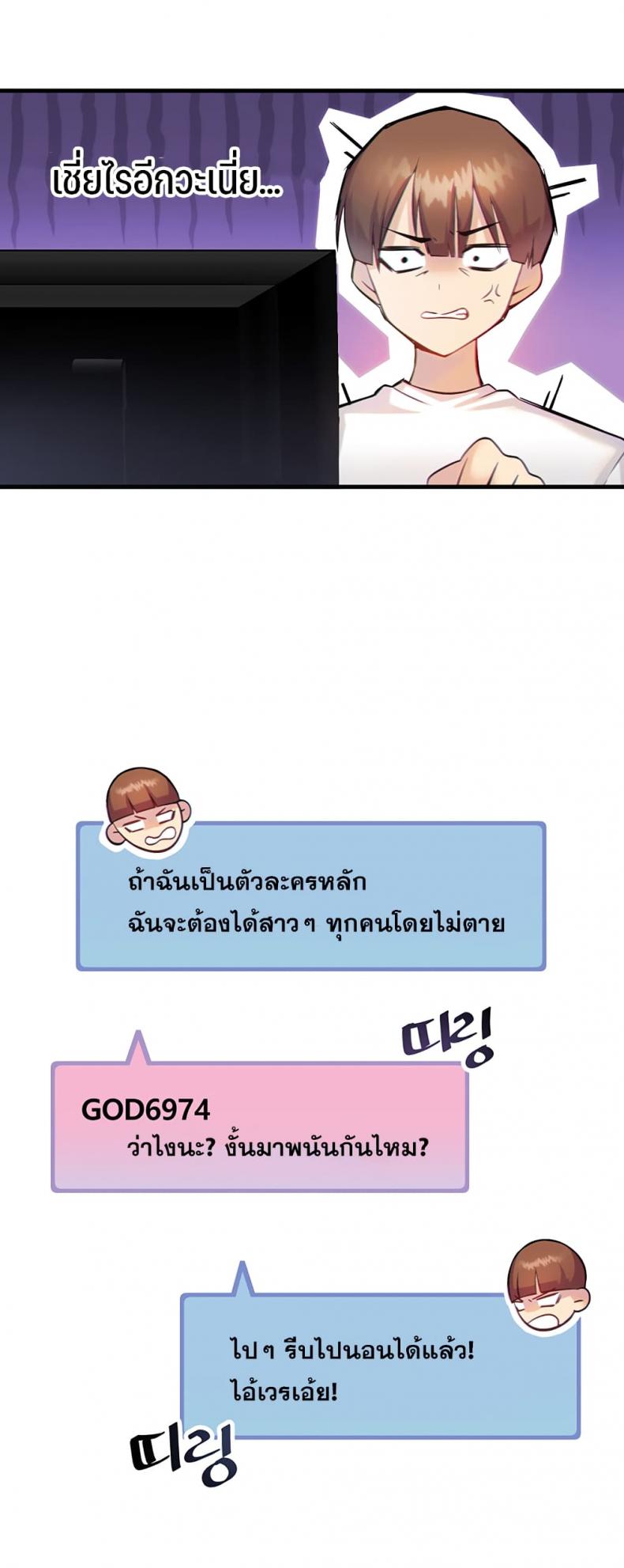 Trapped in the Academy’s Eroge - หน้า 12