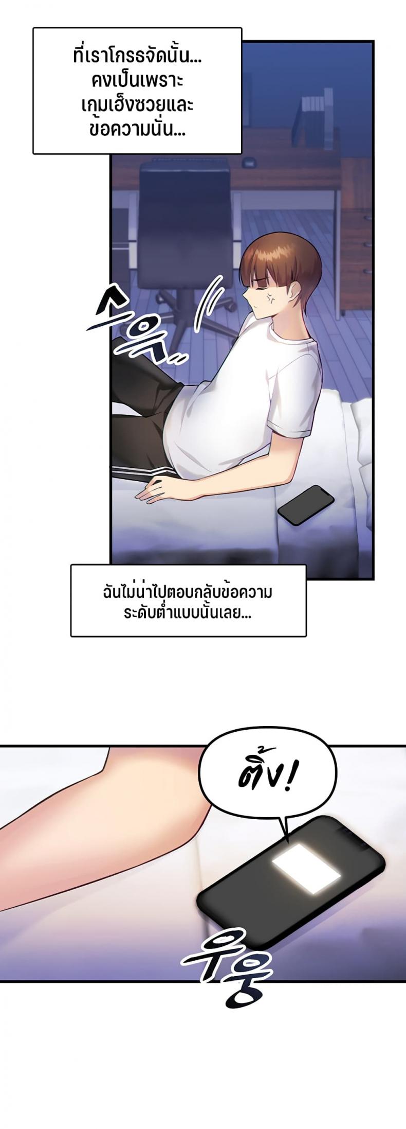 Trapped in the Academy’s Eroge - หน้า 13
