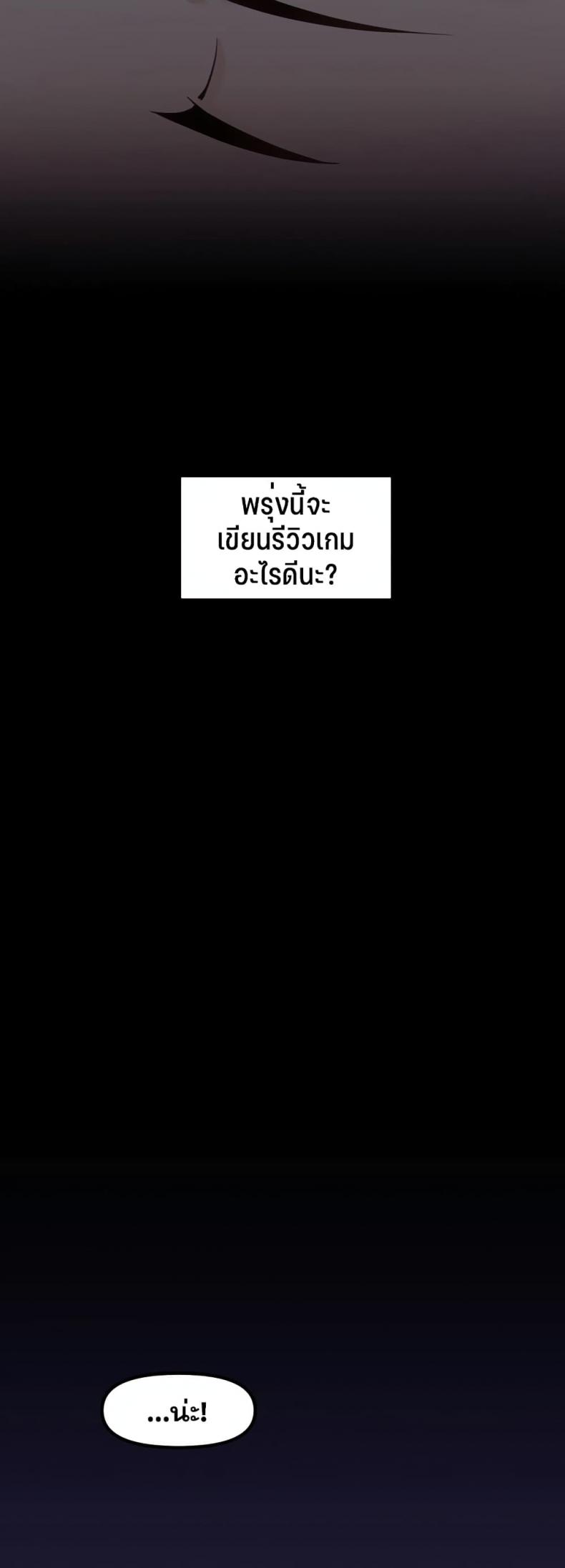 Trapped in the Academy’s Eroge - หน้า 17