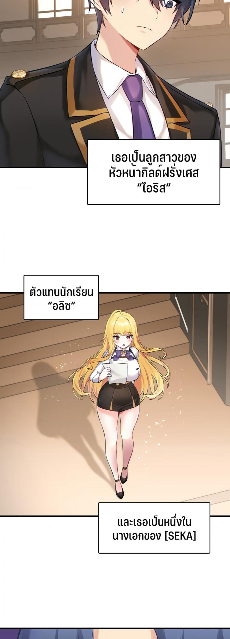 Trapped in the Academy’s Eroge - หน้า 27