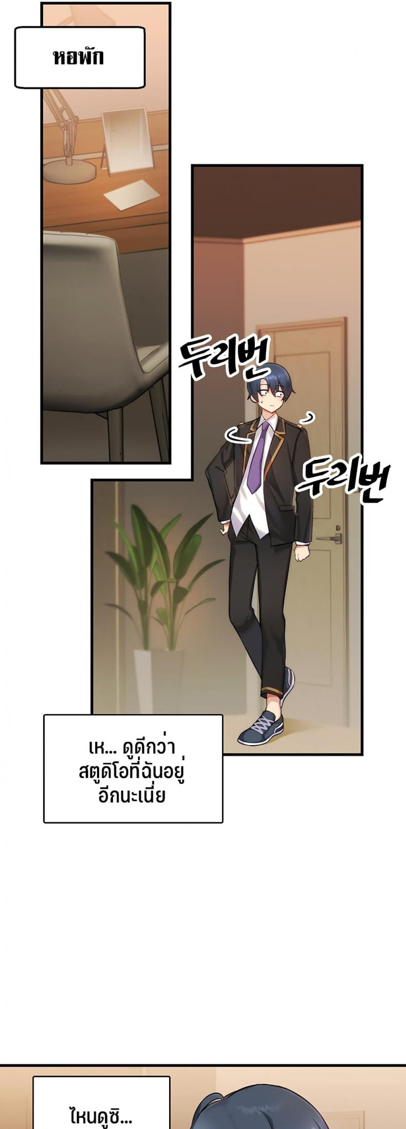 Trapped in the Academy’s Eroge - หน้า 30