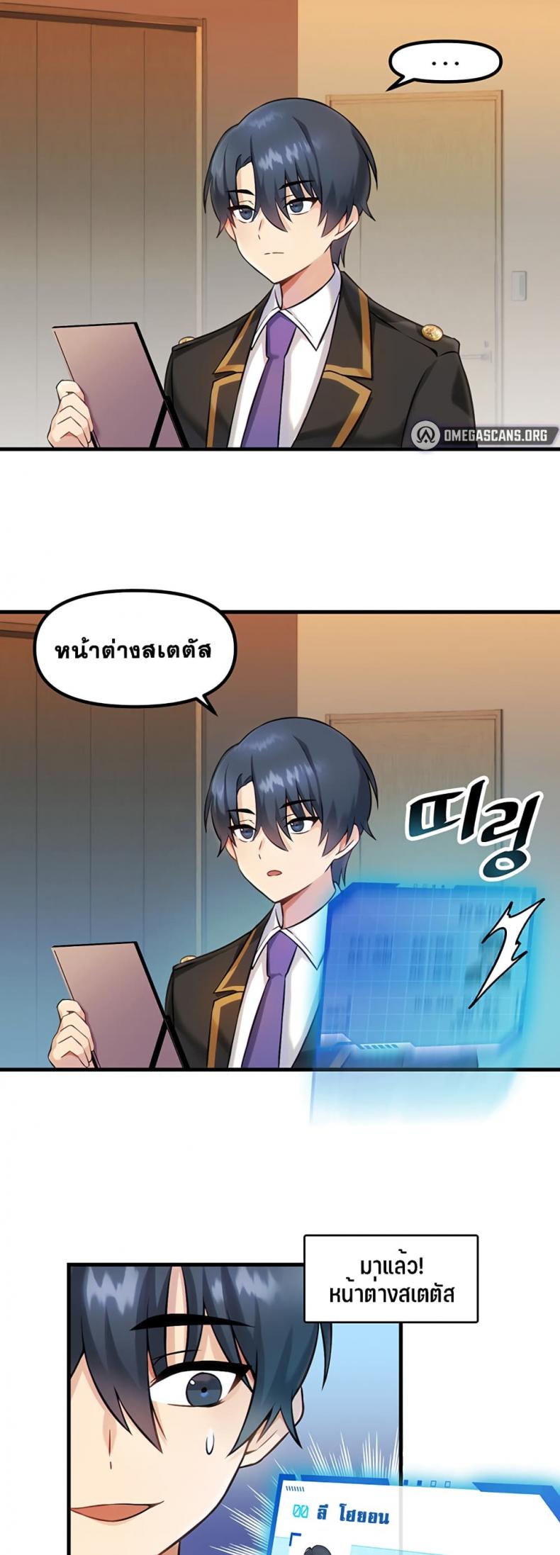 Trapped in the Academy’s Eroge - หน้า 32