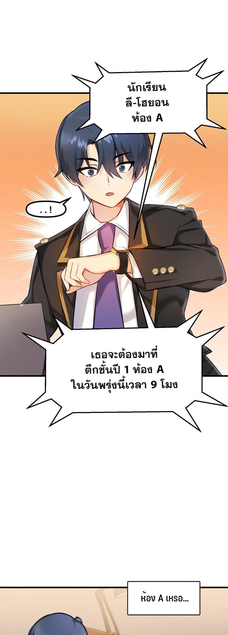 Trapped in the Academy’s Eroge - หน้า 35