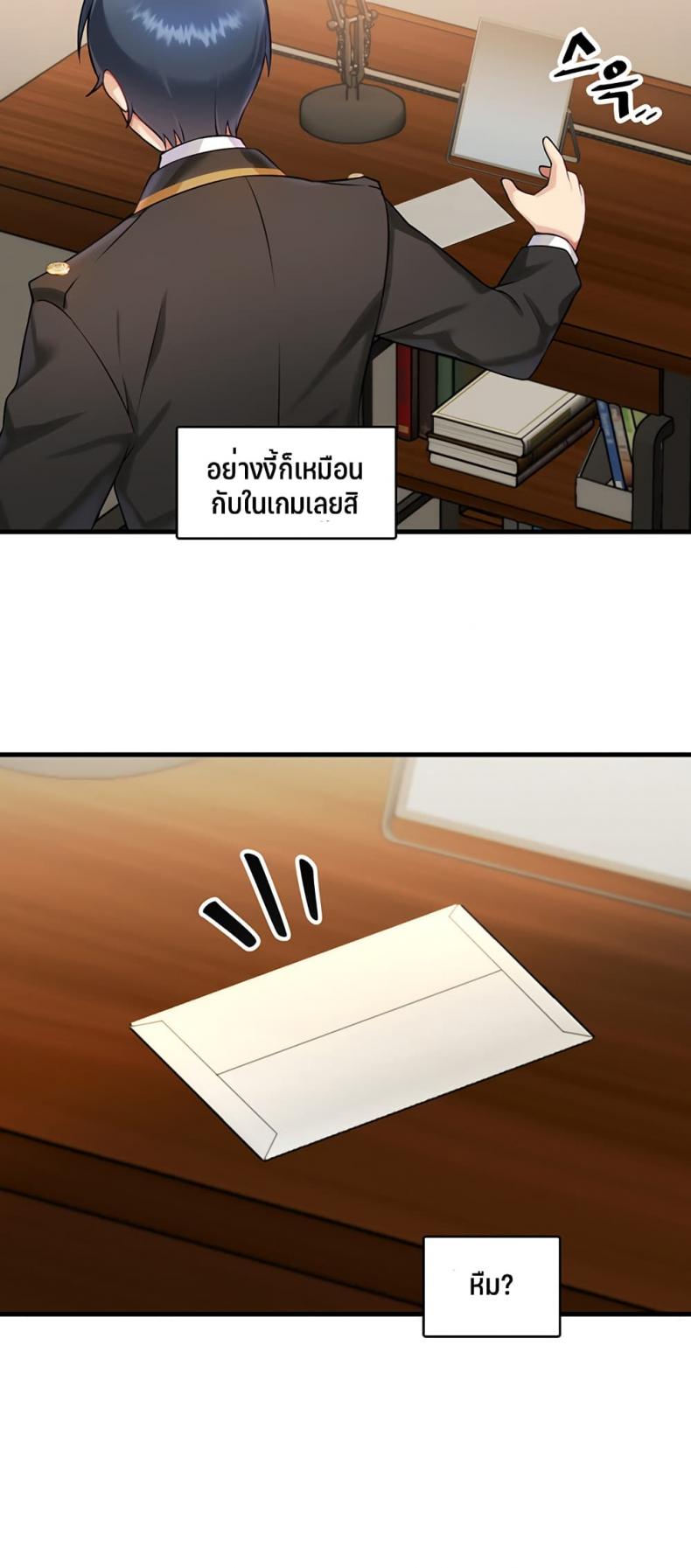 Trapped in the Academy’s Eroge - หน้า 36