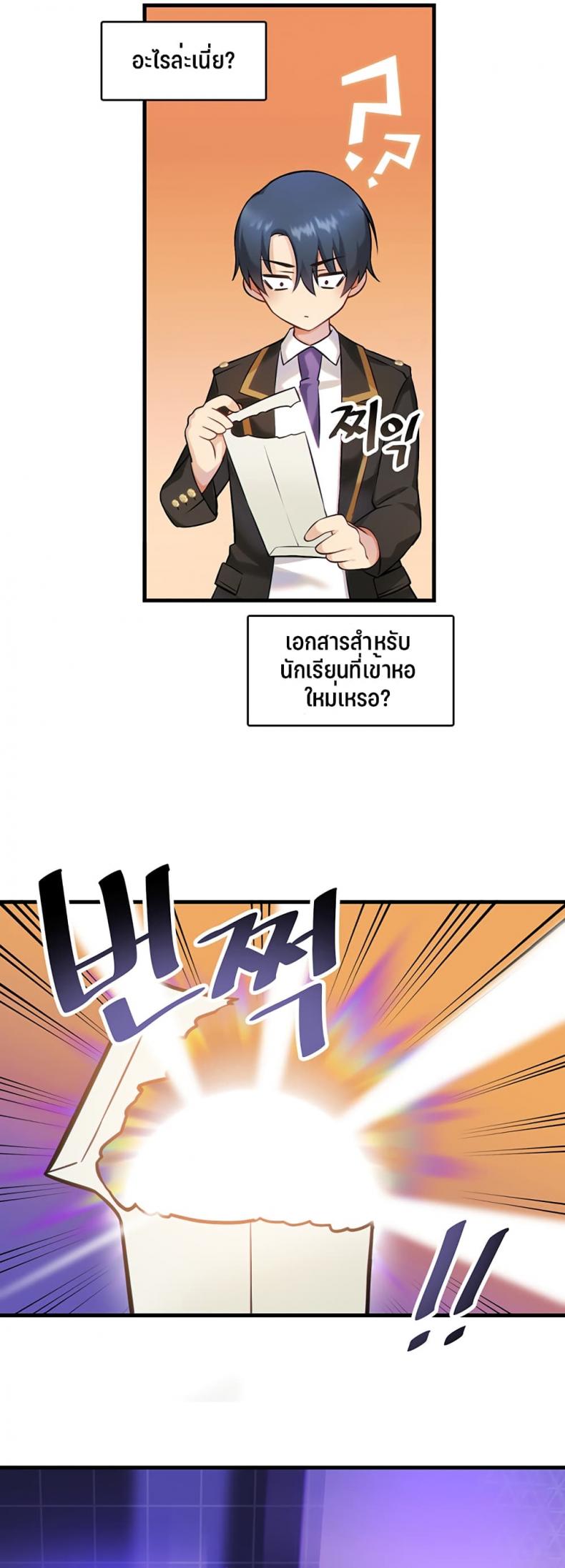 Trapped in the Academy’s Eroge - หน้า 37