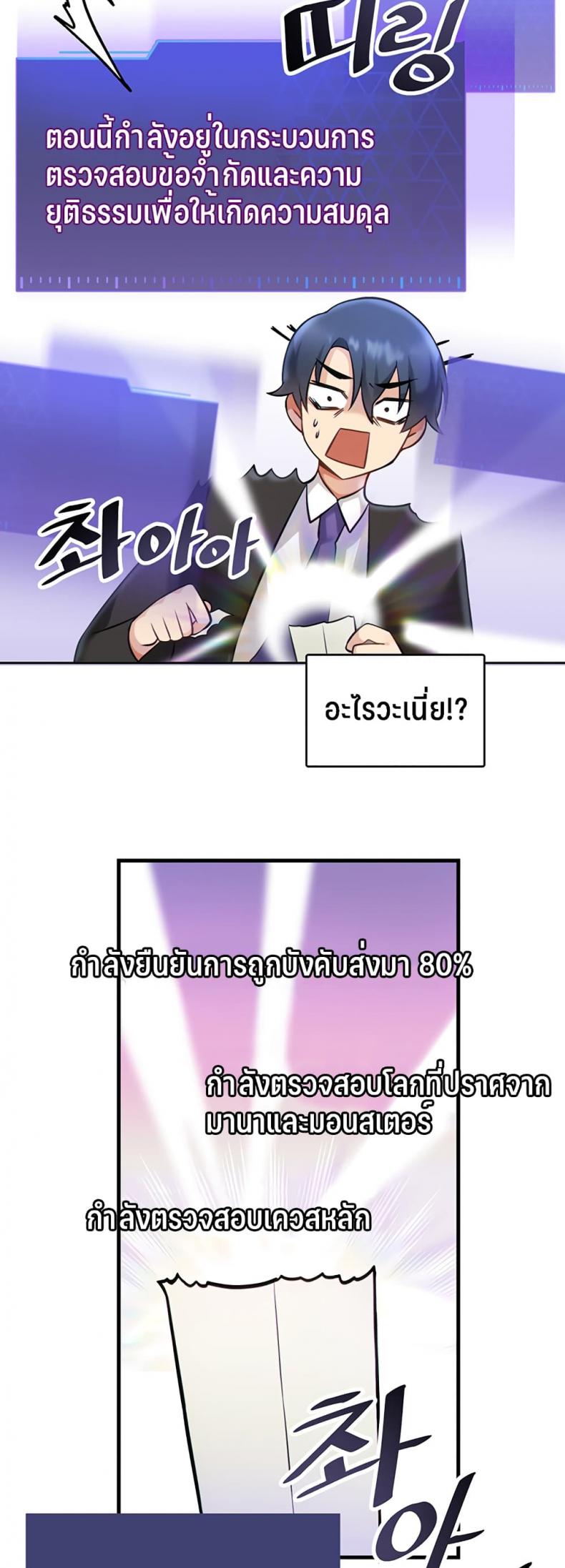 Trapped in the Academy’s Eroge - หน้า 39
