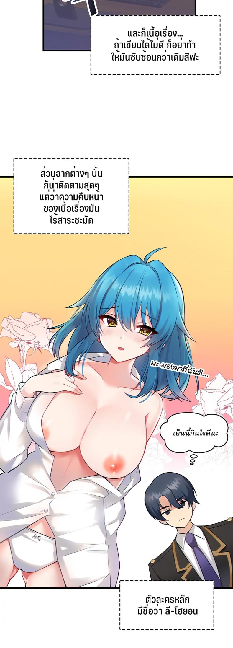 Trapped in the Academy’s Eroge - หน้า 4