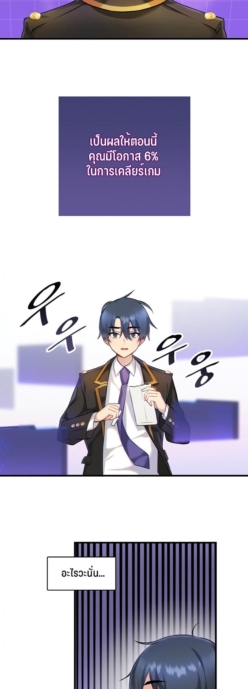 Trapped in the Academy’s Eroge - หน้า 41