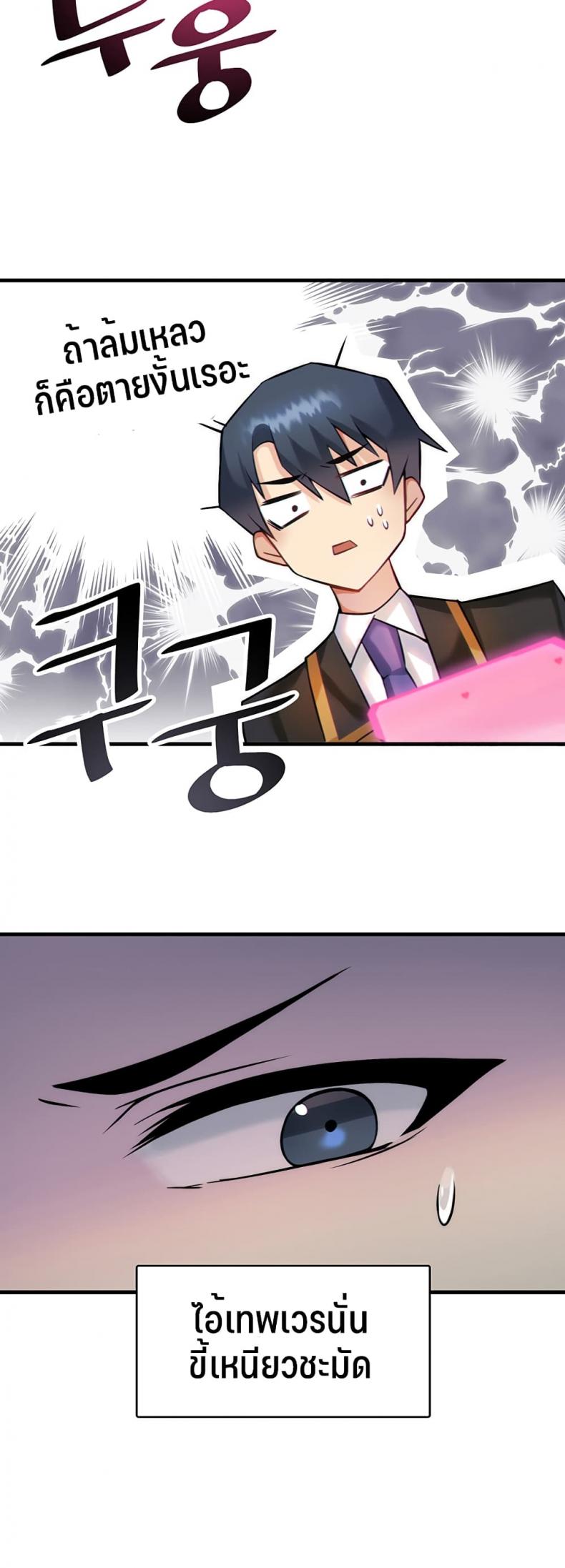 Trapped in the Academy’s Eroge - หน้า 45