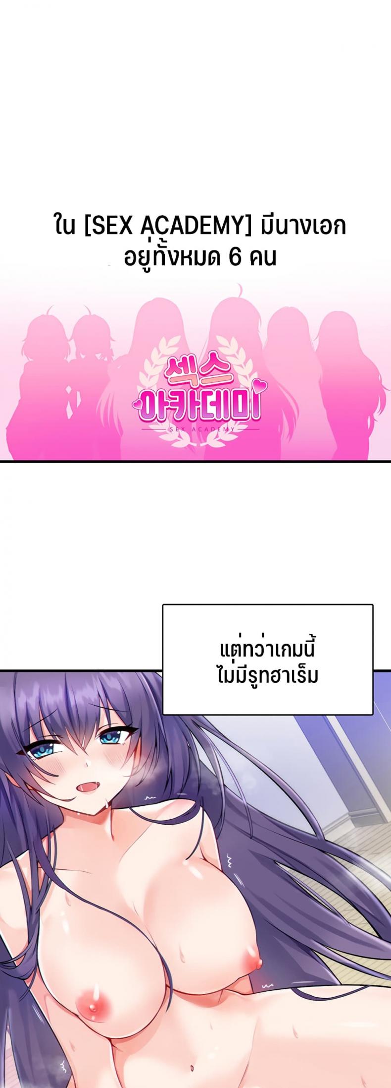 Trapped in the Academy’s Eroge - หน้า 46