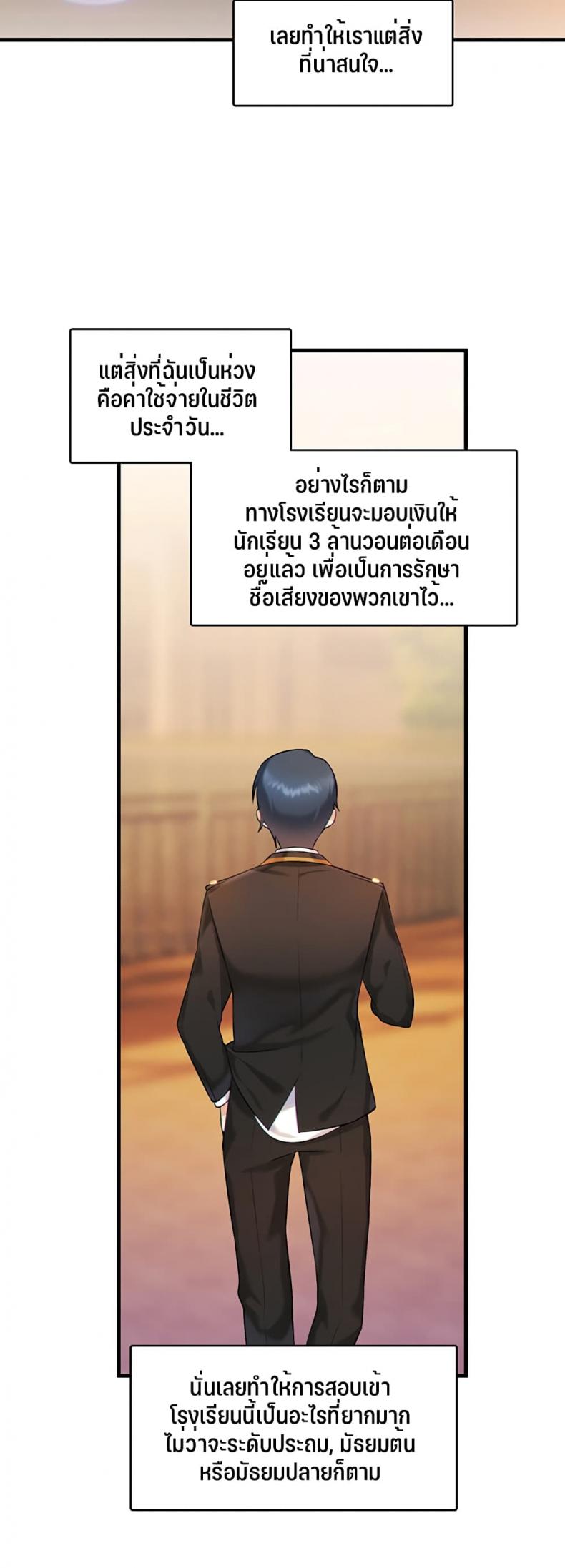 Trapped in the Academy’s Eroge - หน้า 53