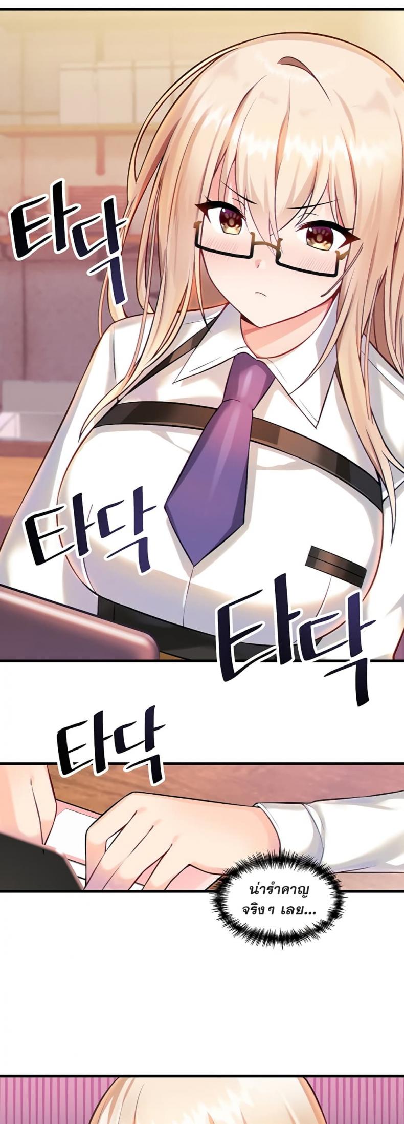 Trapped in the Academy’s Eroge - หน้า 2