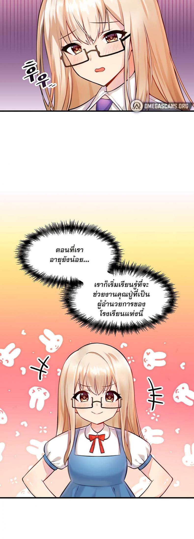Trapped in the Academy’s Eroge - หน้า 3
