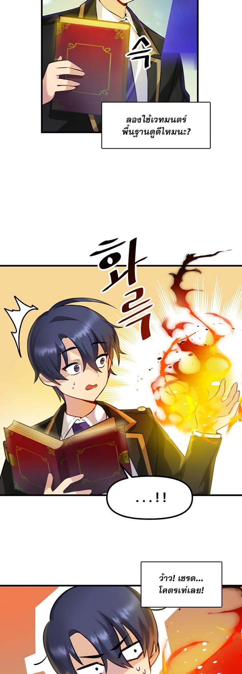 Trapped in the Academy’s Eroge - หน้า 39