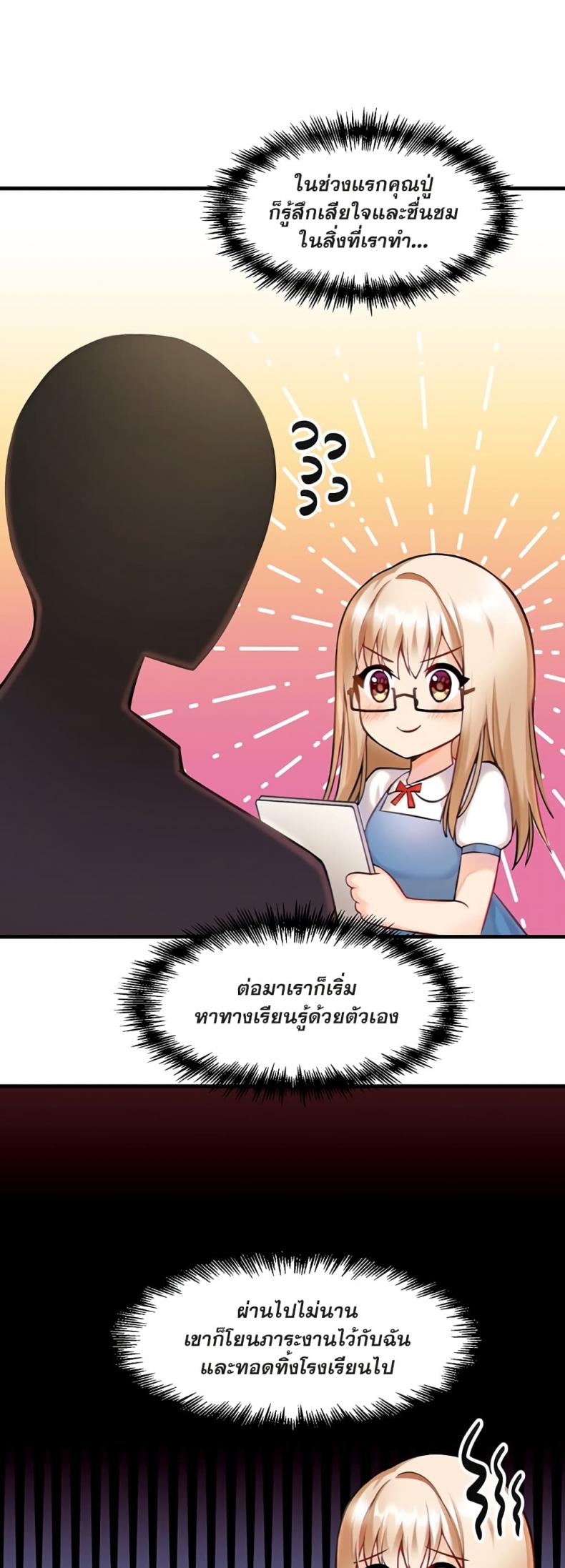Trapped in the Academy’s Eroge - หน้า 4