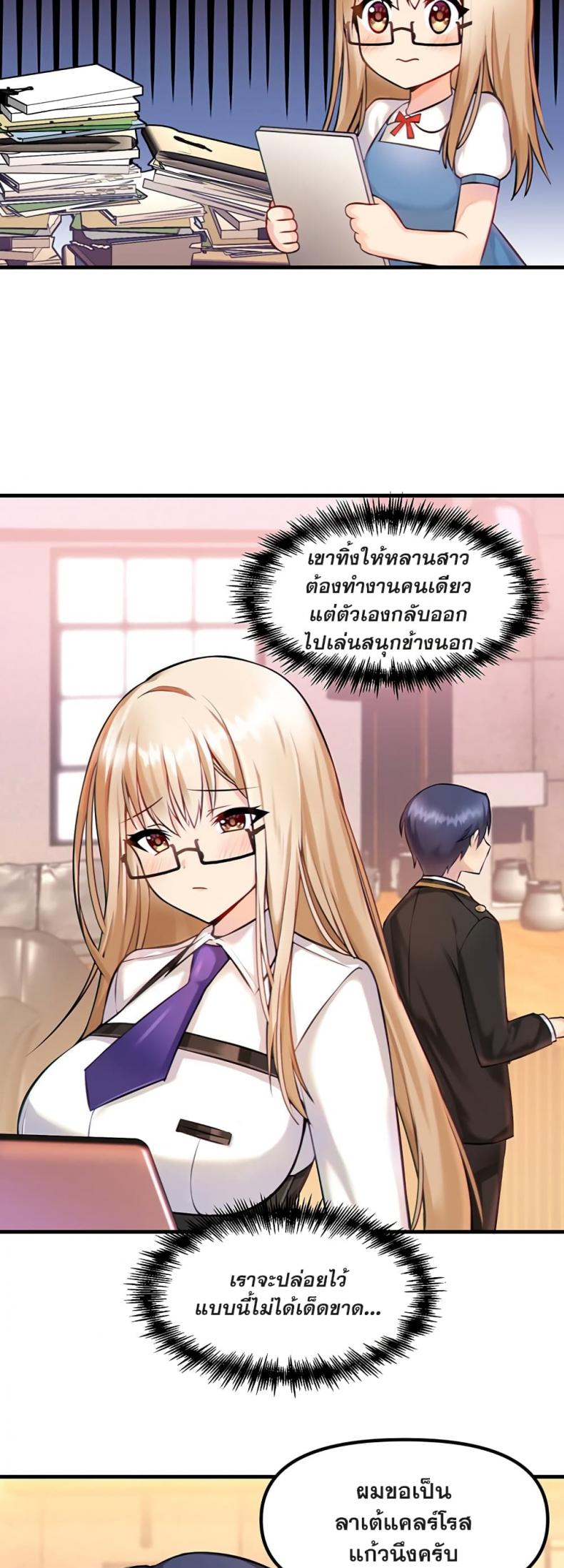 Trapped in the Academy’s Eroge - หน้า 5