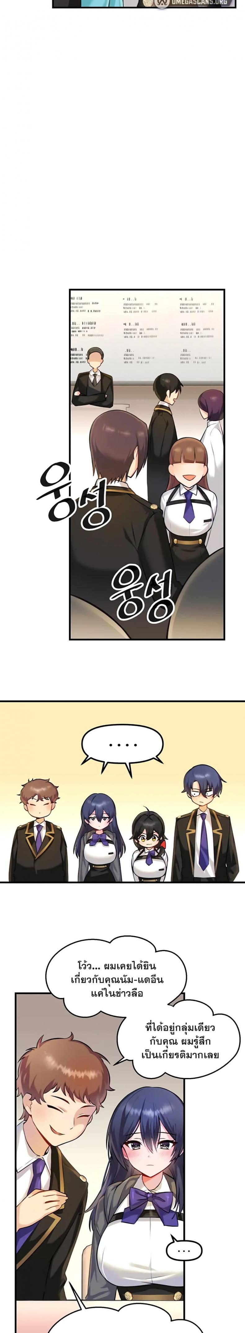 Trapped in the Academy’s Eroge - หน้า 2