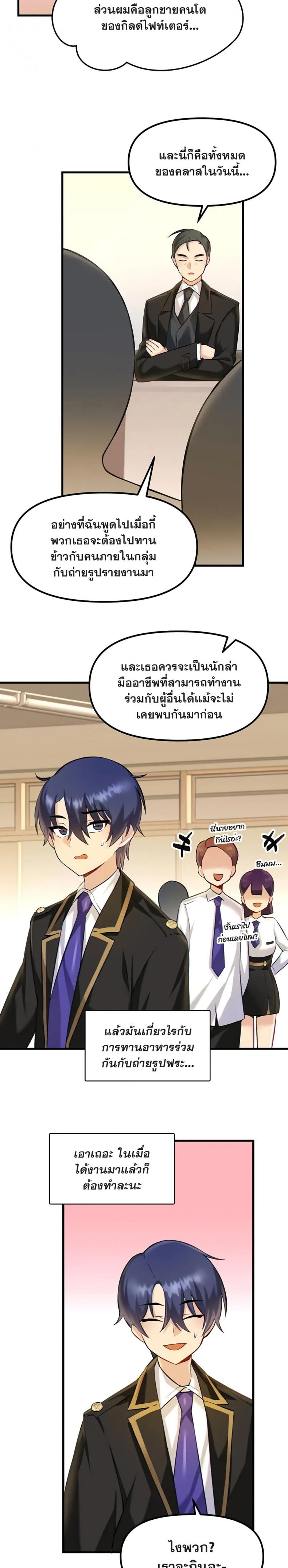 Trapped in the Academy’s Eroge - หน้า 3
