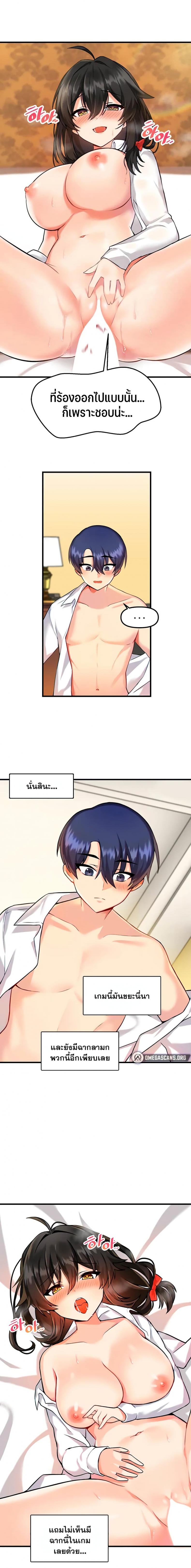 Trapped in the Academy’s Eroge - หน้า 1
