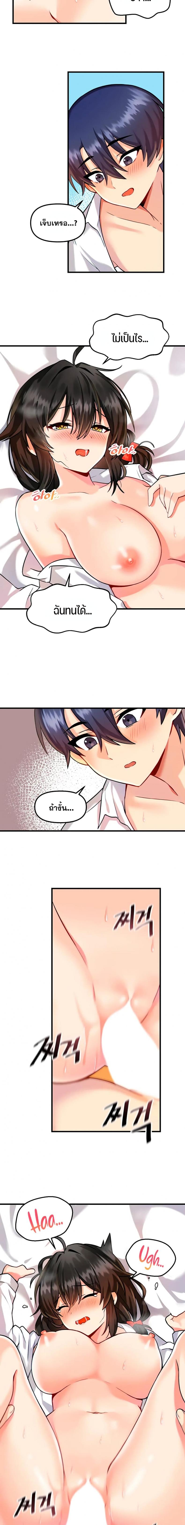 Trapped in the Academy’s Eroge - หน้า 3