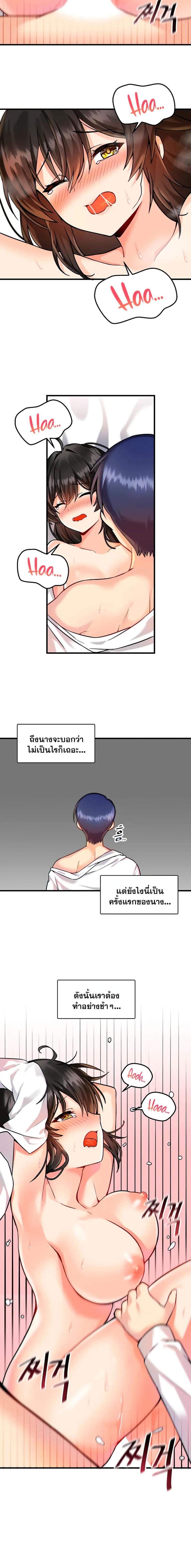 Trapped in the Academy’s Eroge - หน้า 4