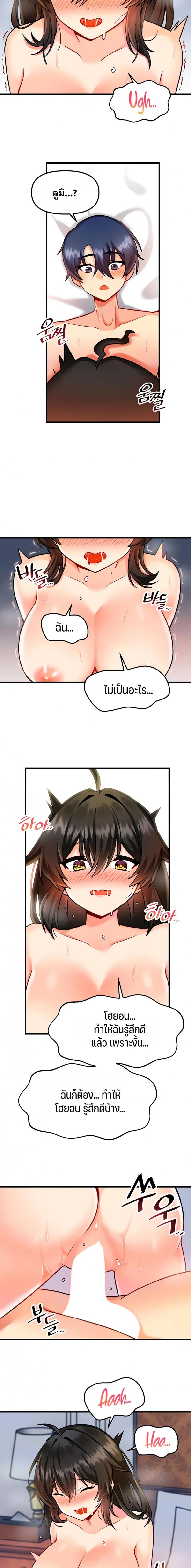 Trapped in the Academy’s Eroge - หน้า 8