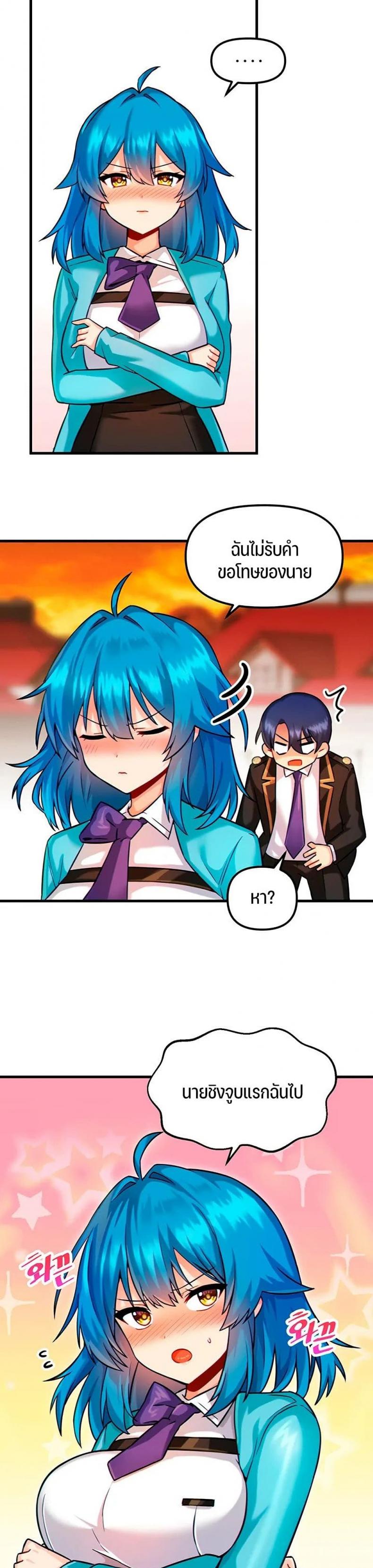 Trapped in the Academy’s Eroge - หน้า 7