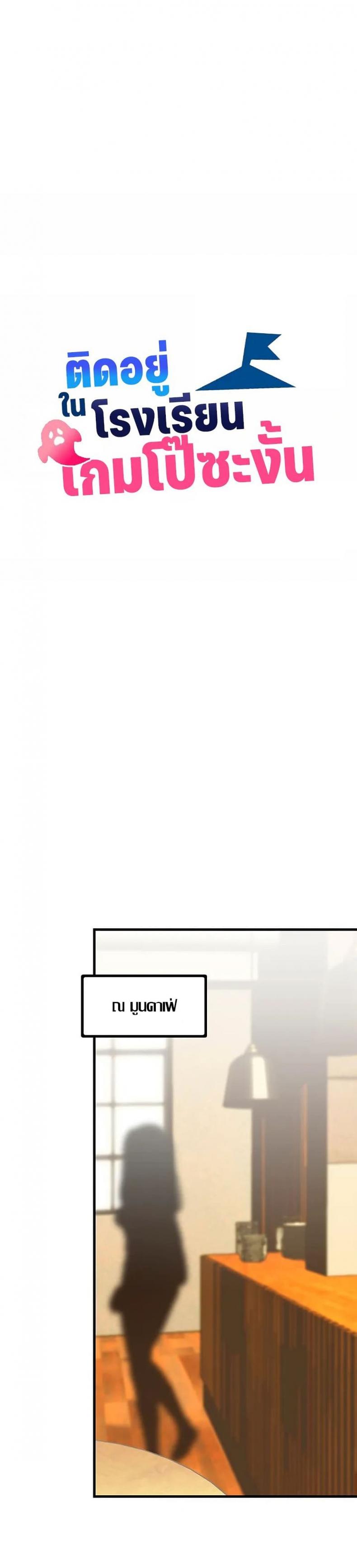 Trapped in the Academy’s Eroge - หน้า 7