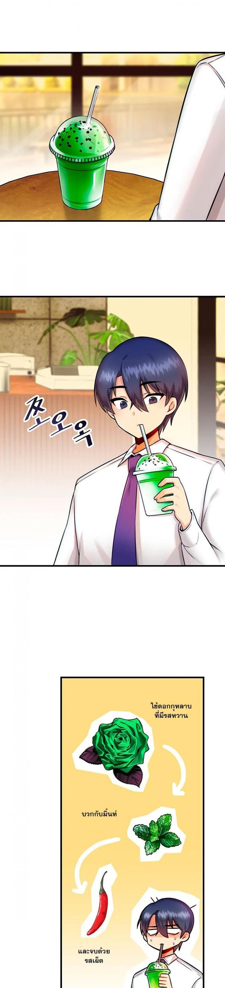 Trapped in the Academy’s Eroge - หน้า 8