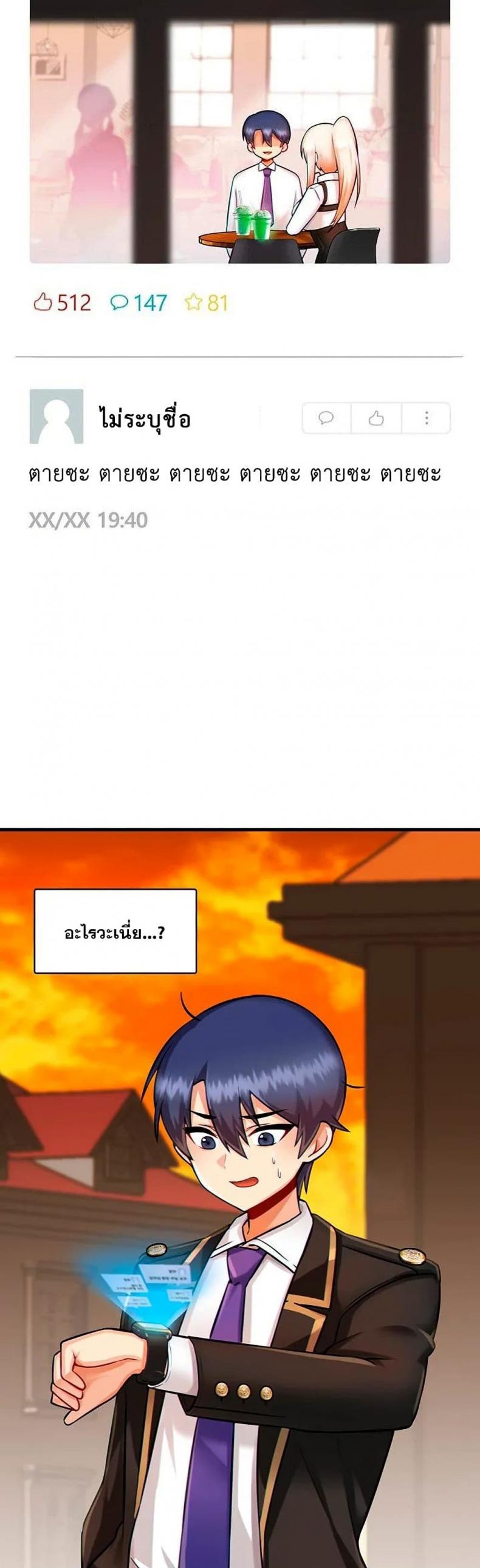 Trapped in the Academy’s Eroge - หน้า 2