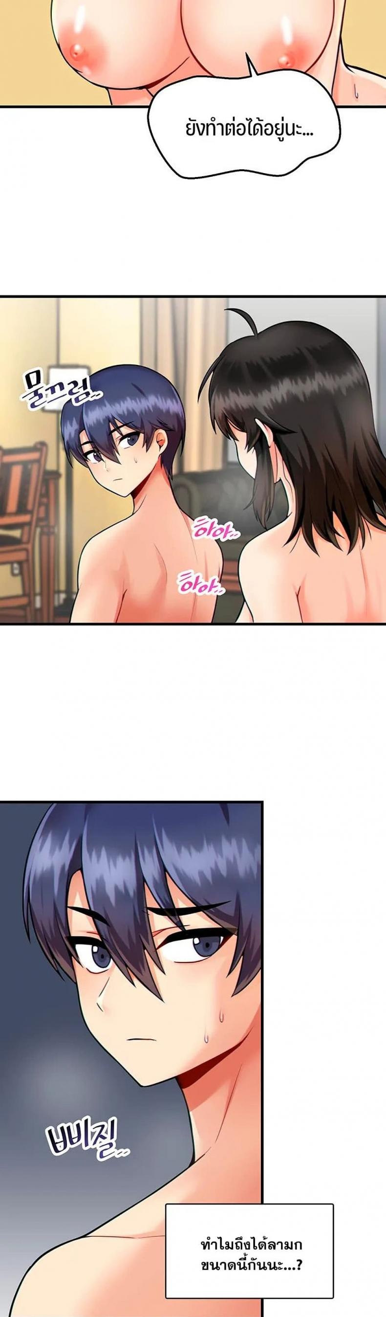 Trapped in the Academy’s Eroge - หน้า 2