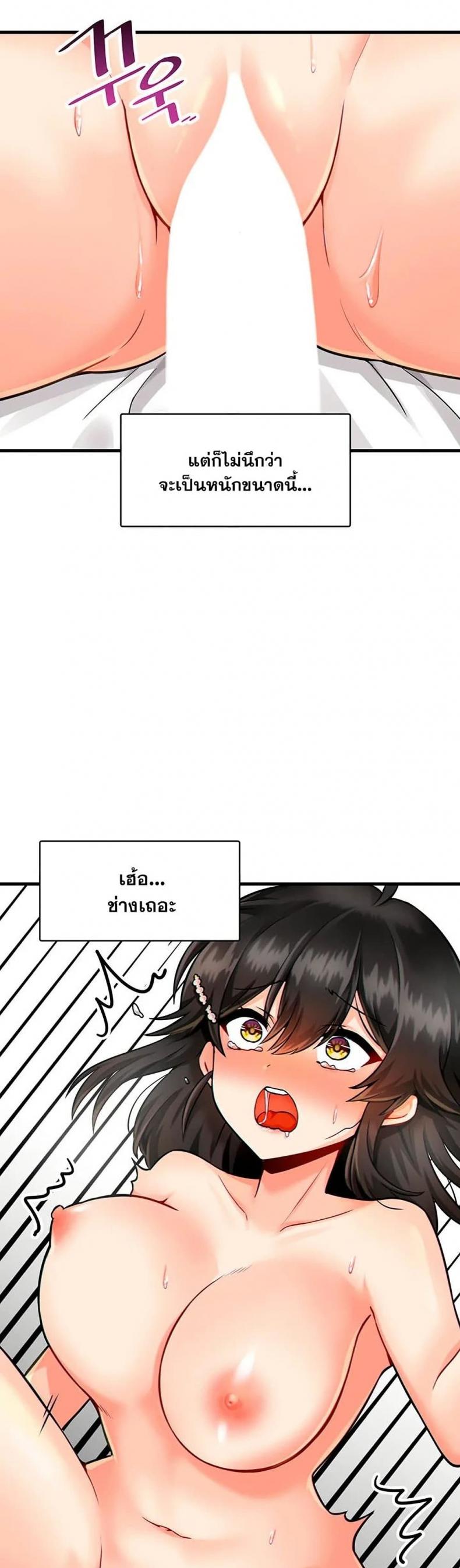 Trapped in the Academy’s Eroge - หน้า 3