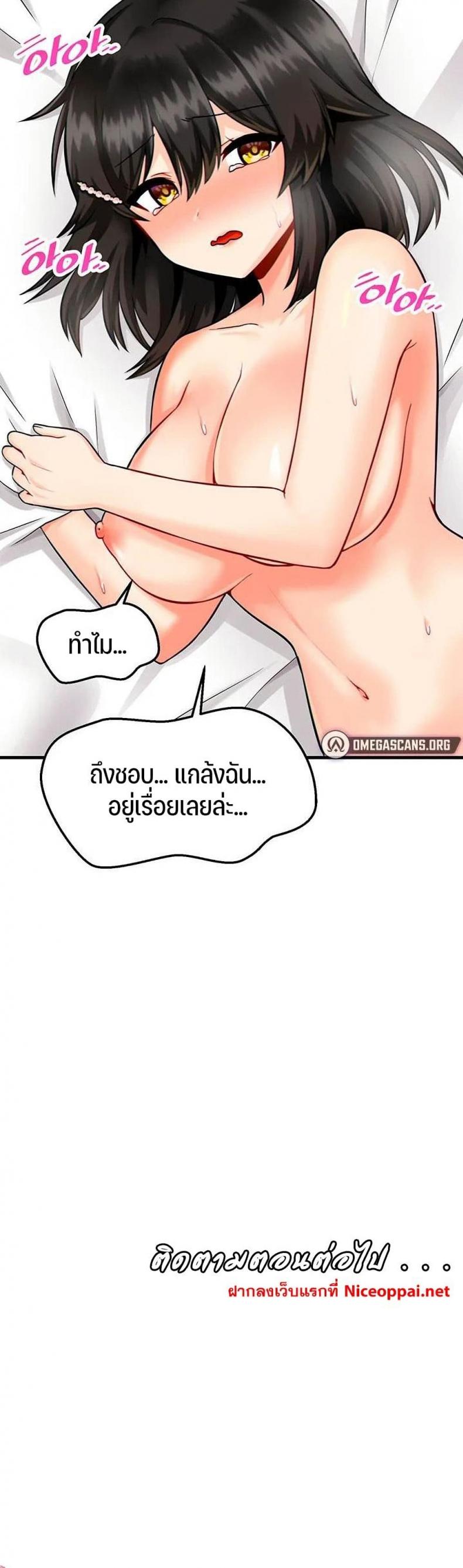 Trapped in the Academy’s Eroge - หน้า 32