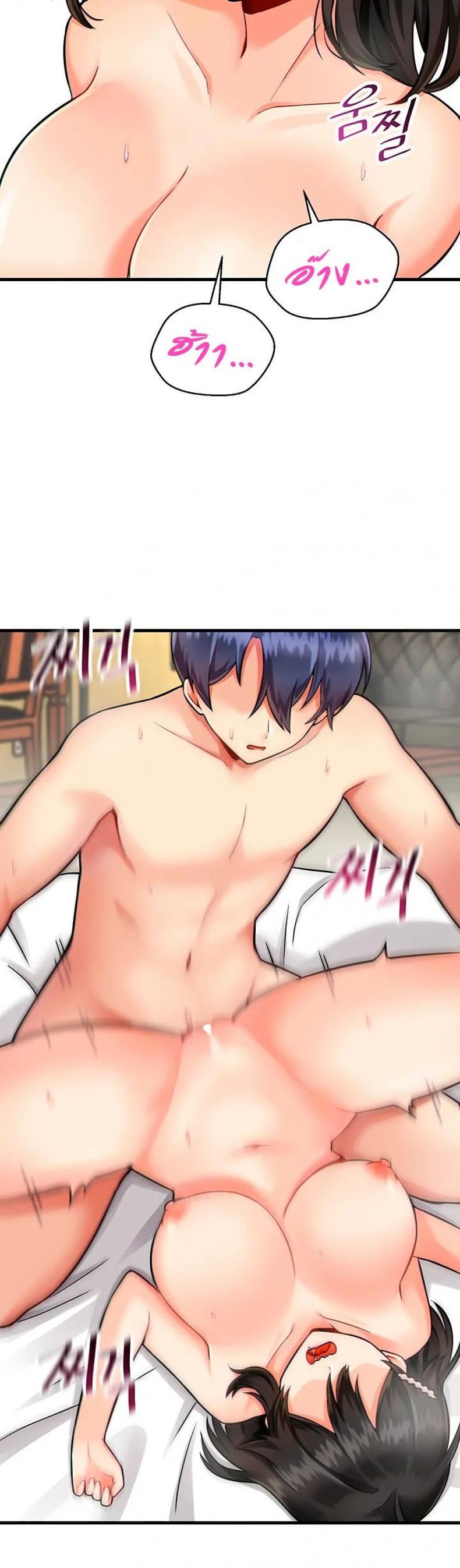 Trapped in the Academy’s Eroge - หน้า 5