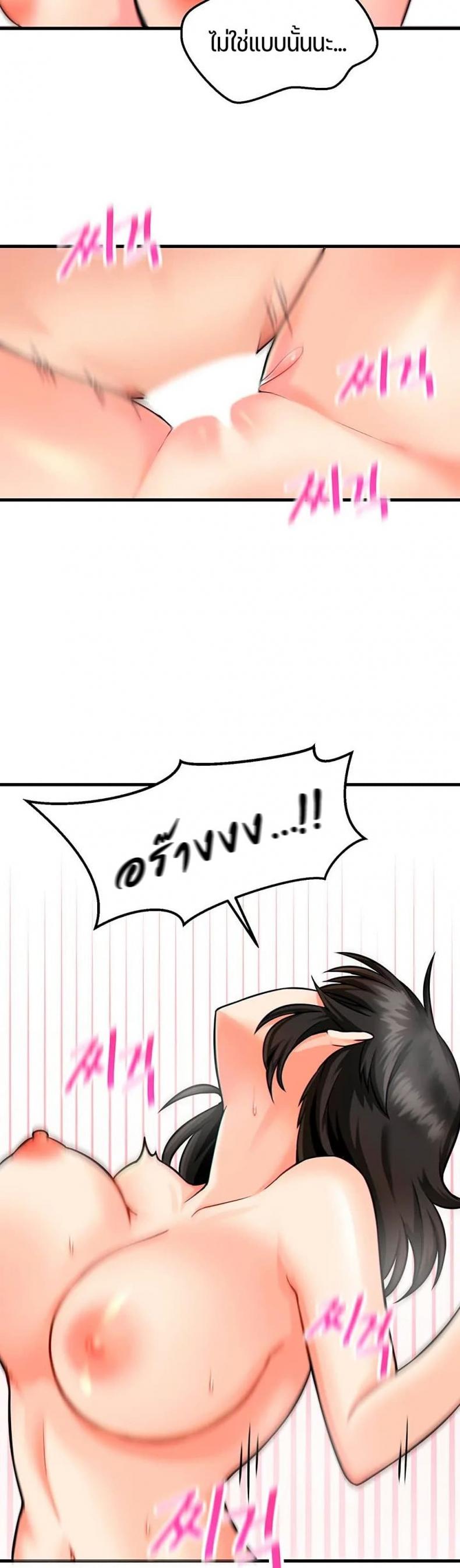 Trapped in the Academy’s Eroge - หน้า 7