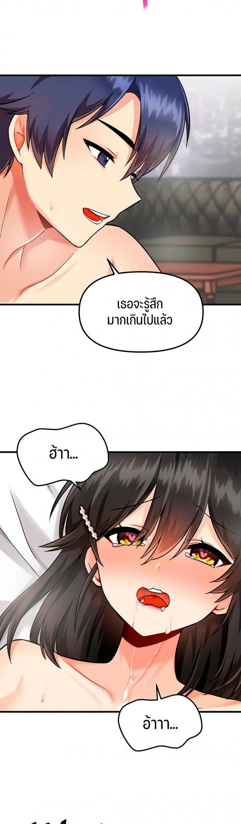 Trapped in the Academy’s Eroge - หน้า 8